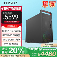 神舟 战神K67H电竞游戏台式电脑电竞主机(酷睿i7-13700HX 16G 1TB SSD RTX4060)