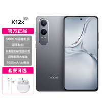 OPPO K12x5G全网通超长续航耐用大电池拍照游戏手机