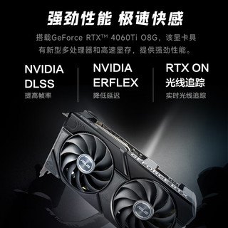 华硕全家桶 台式电脑游戏台式机电脑主机全套整机（I5 14600KF/RTX4060TI/16G/1T固态）20%