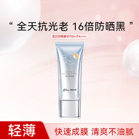 京润珍珠 皙白防晒霜 SPF50+ PA++++ 60g