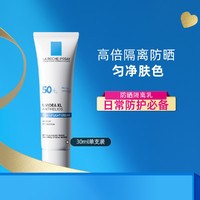 LA ROCHE-POSAY 理肤泉 每日防晒隔离提亮乳 SPF50+ PA++++ 30ml