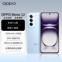 OPPO手机_OPPO Reno12 超美小直屏 安卓Live图 天玑旗舰芯 12GB+512GB 晨雾蓝 新款游戏智能 AI影像 5G拍照 ...