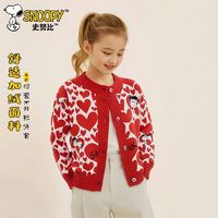 百亿补贴：SNOOPY 史努比 女童2025新款高级感洋气印花小外套女宝宝爱心淑女加绒开衫