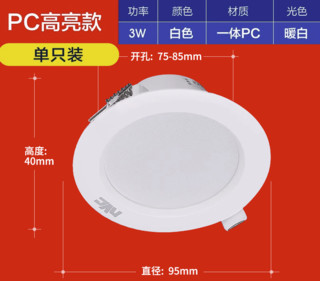 雷士照明 led筒灯嵌入式吊顶天花灯家用客厅走廊过道射灯暗装孔灯