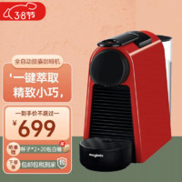 雀巢 Nespresso） 原装进口奈斯派索全自动意式胶囊咖啡机EssenzaMini家用办公室 D30 红