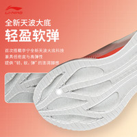 李宁（LI-NING）超轻22 男款缓震轻质舒适高弹时尚跑步运动鞋 汇跑体育 ARBV001-27 标准白-涂码去芯 43.5