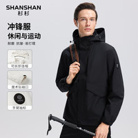 杉杉 夹克男春季可拆卸连帽三防夹克户外外套