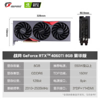 七彩虹 COLORFUL iGame RTX 4060Ti 战斧豪华版 8GB