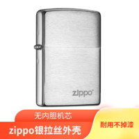 ZIPPO EDGE 银拉丝光板打火机外壳  防风 无内胆