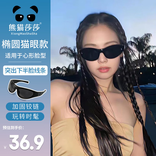 熊猫莎莎 复古墨镜女黑框灰片 防风街拍眼镜酷女辣妹太阳镜防紫外线
