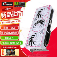 七彩虹 COLORFUL iGame RTX 5080 火神 Ultra W 白色 OC 16G 电竞台式黑神话:悟空游戏显卡