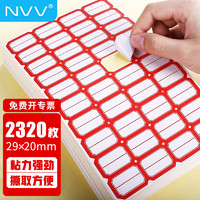 NVV 标签贴纸 2320枚29*20mm不干胶贴纸 自粘性标贴口取纸姓名字贴价格标签文具便利贴BQ-292001红色