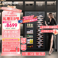 新朝 SICAO 红酒柜 双开门恒温酒柜家用客厅可嵌入双温酒柜无霜风冷茶叶水果保鲜冷藏冰箱酒柜JC-260B