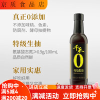 千禾 零添加特级酱油500ml*1瓶