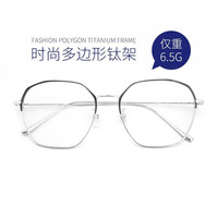 Kede HAN 汉 防蓝光防辐射眼镜超轻纯钛近视眼睛架男平光护目网红镜框女潮 42125 黑银 蓝光配镜