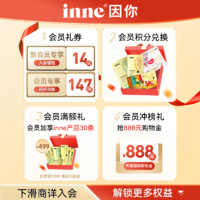 inne 儿童蓝光盾叶黄素蓝莓花青素高含量软糖眼睛保护*3