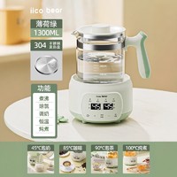 亿可熊 iicobear 养生壶多功能家用煮茶壶煎药壶小型办公室泡花茶烧水壶一体