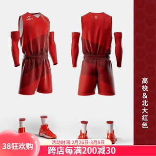 准者 篮球服套装男女个性球衣队运动套装 Z118310123北大红色 5XL/200