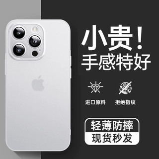 适用苹果16Pro手机壳新款iphone16promax超薄透明15磨砂硅胶14保护套16plus简约高级感13全包防摔12女男散热p