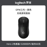 罗技 logitech G Pro X2无线鼠标GPW3无线电竞游戏鼠标狗屁王三代