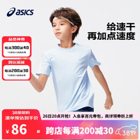 ASICS 亚瑟士 童装2024夏季男女儿童吸湿速干舒适弹力短袖T恤332241173099