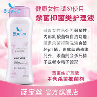 88VIP：蓝宝丝 Bluetex 女性私处护理液芦荟娇嫩200ml私密洗护液清洗液孕妇