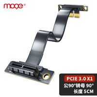 魔羯 PCI-E延长线 PCIe X1 3.0 网卡声卡DMA扩展转接连接线5厘米90度转90度 MC399105