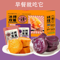  吉品到 0脂肪0添加 蜜薯紫薯