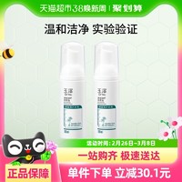 88VIP：玉泽 净颜调护洁面泡50ml*2