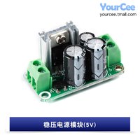 YourCee L7805稳压电源模块 稳压电源板 整流滤波板 单电源板模块