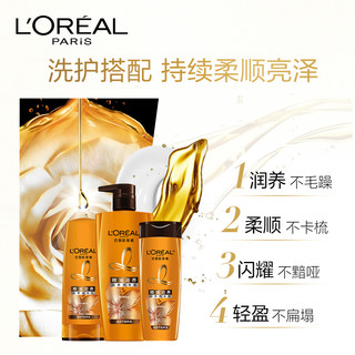 88VIP：L'OREAL PARIS 欧莱雅精油润养洗发水护发素1200ml洗护套装柔顺顺滑干枯发洗发露洗头水