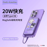 AIQAA 三丽鸥磁吸充电宝magsafe自带线快充10000毫安无线款超薄小巧便携iPhone适用苹果15ProMax手机旗舰超级专用14