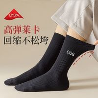 顶瓜瓜男士纯棉袜子秋冬季高筒袜双针无骨吸汗防臭全棉商务男袜