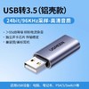 绿联 usb转35mm音频线耳机孔麦克风二合一笔记本台式机电脑音响耳麦接口转接头typec转换器3.5毫米aux外置声卡