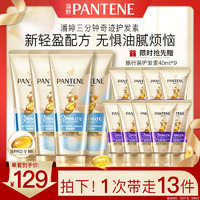 潘婷 3分钟奇迹护发素180ml*4+40ml*9