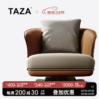 TAZA 休闲椅 意式轻奢设计师款 全真皮单人沙发椅