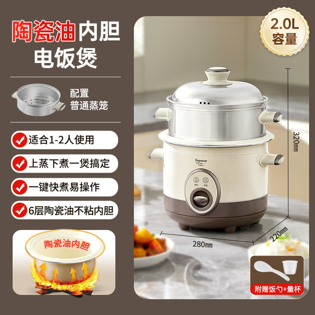 安博尔 Impower 多功能电饭煲家用大容量商用电饭锅老式带蒸笼煮饭粥锅宿舍