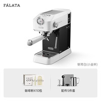 FALATA 法拉塔小金杯咖啡机家用小型意式半自动浓缩咖啡机办公室用
