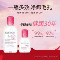 贝德玛 舒妍多效洁肤液250ml+100ml敏感肌卸妆