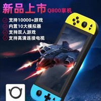 小霸王 Q800掌机2024新款老式复古双人街机儿童fc经典怀旧游戏机