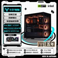 百亿补贴：京天 牛吖 KOTIN 京天 I7 13700KF/铭瑄4070TISUPER/16G/1TB）