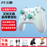 百亿补贴：北通 星闪游戏手柄阿修罗2Pro+蓝牙switch电脑PC绝区零黑神话悟空