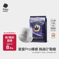 babycare 皇室Pro系列 裸感拉拉裤 XL1片*3包 试用装