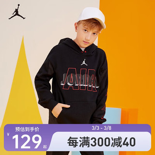 NIKE 耐克 童装男女童保暖连帽套头卫衣Jordan儿童上衣 2137正黑色 110(5)