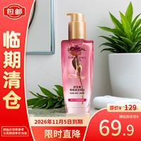 L'OREAL PARIS 欧莱雅奇焕润发精油 高级香水香型- 法国玫瑰 100ml