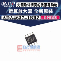 ADA4637-1BRZ ADA4637-1B SOP-8 运算放大器 全新原装 质量保障