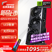 七彩虹 COLORFUL RTX 5070Ti 战斧 Ultra Advanced银鲨 OC