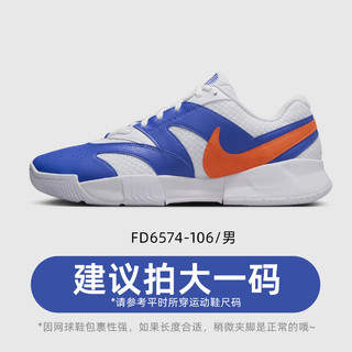 NIKE 耐克 COURT LITE 4 男款网球鞋