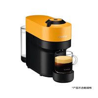 NESPRESSO 浓遇咖啡 奈斯派索 Vertuo Pop 胶囊咖啡机 一键式全自动 智能杯量萃取家用 商用 意式nes 黄色