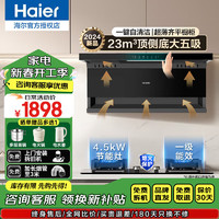 海尔 Haier 智家Leader系列抽油烟机家用大吸力顶侧双吸式7字型吸油烟机